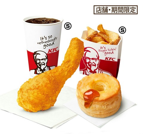 ケンタッキーのランチ