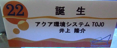 ���AQUARIO(�������ꥪ)2007 60cm���� 22