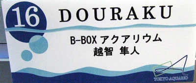 ���AQUARIO(�������ꥪ)2007 90cm���� 16