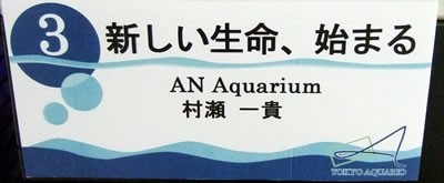 ���AQUARIO(�������ꥪ)2007 90cm���� 3