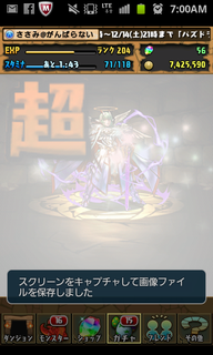 SC20131213-070013