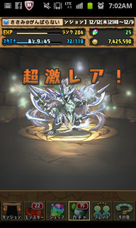 SC20131213-070211