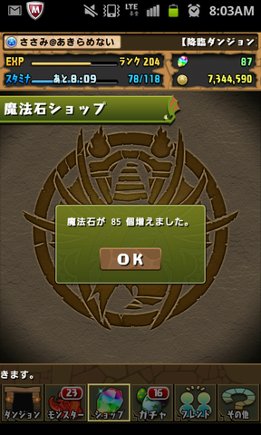 SC20131213-080347