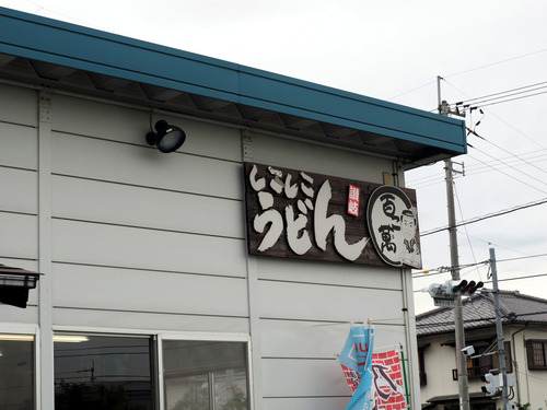 ひゃっこ