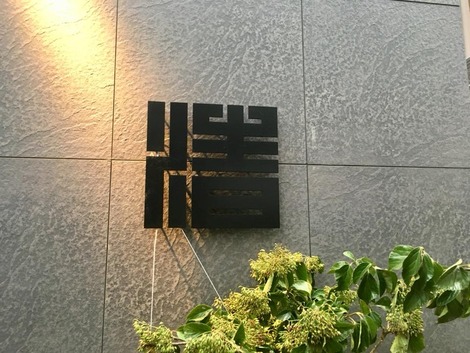 ・