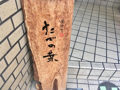 ・