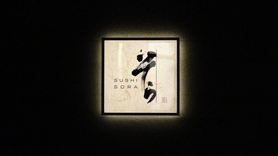 そら
