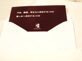 メッセージ