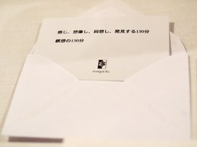 メッセージ