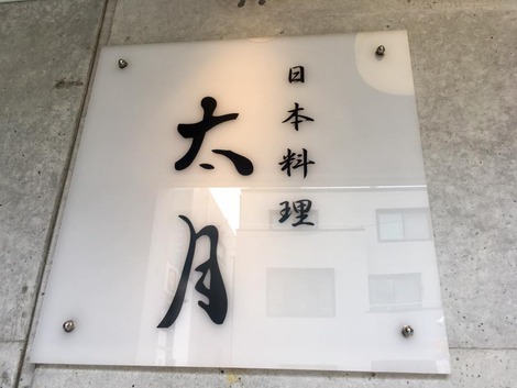 ・