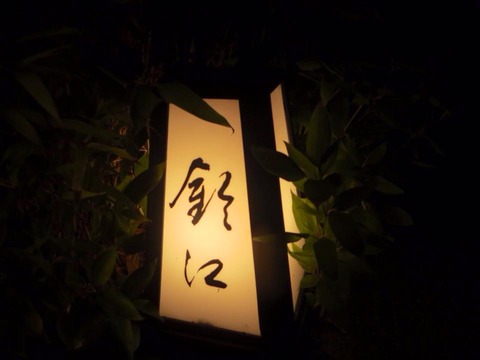 ・