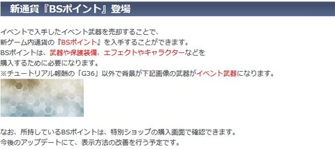 キャプチャbsg