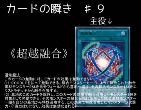 【遊戯王ADS】カードの瞬き【♯9】-480x373