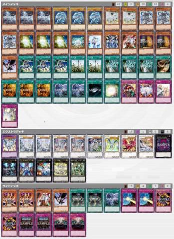 世界大会2016 青眼 3位デッキレシピ-349x480