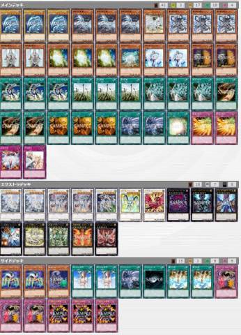 世界大会2016 青眼 優勝デッキレシピ-346x480