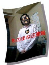 ものまねKマネ