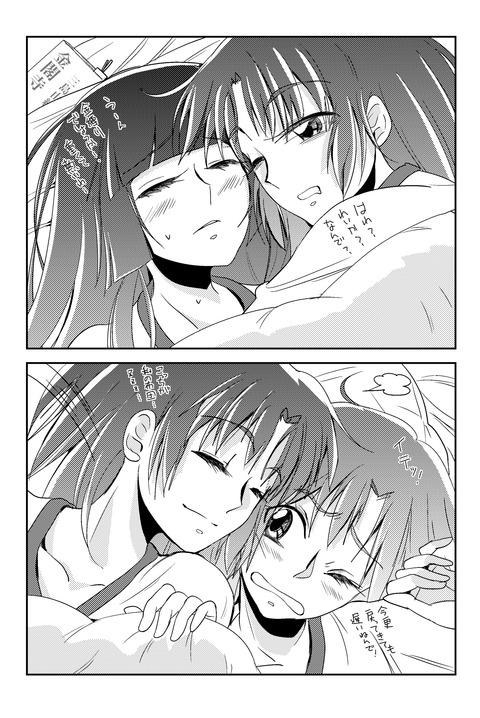 スマイル百合キュア 第13話 修学旅行!あかね真夜中の策略_03