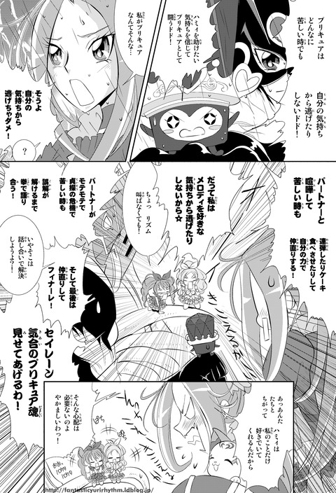 スイート百合キュア_第21話_気持ちから逃げないで