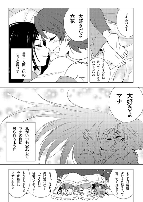 SM10_05(マナりつ)