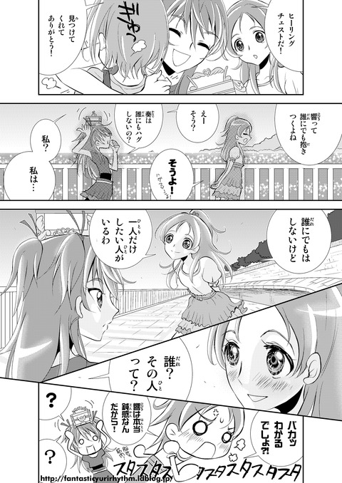 スイート百合キュア第32話_私が抱き寄せる人はひびかな)