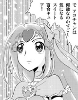 スイート百合キュア_第35話_君がミューズだなんて_トビラ