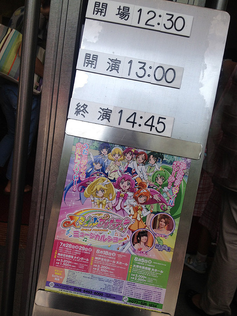 2日目_04_ミュージカル
