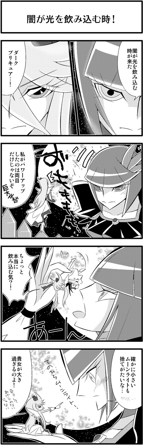 ハートキャッチ百合キュア_第46話_闇が光を飲み込む時月闇_01