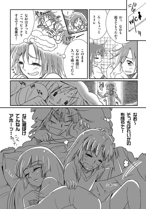 スマイル百合キュア 第13話 修学旅行!あかね真夜中の策略_02