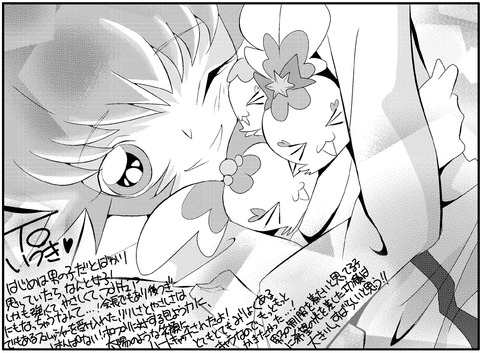 ハートキャッチ百合キュア_第49話_ゆりさんの夢は_いつき_03
