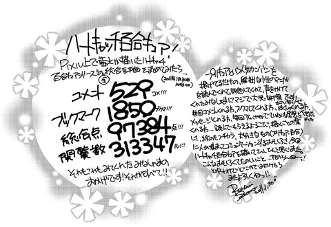 ハートキャッチ百合キュア_第49話_ゆりさんの夢は_06