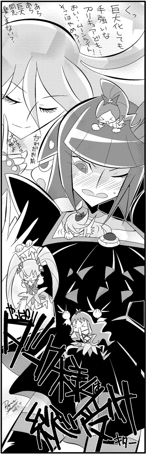 ハートキャッチ百合キュア_第46話_闇が光を飲み込む時月闇_02