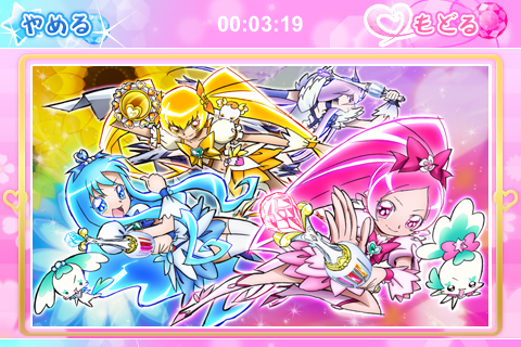 ハートキャッチプリキュアパズル_30