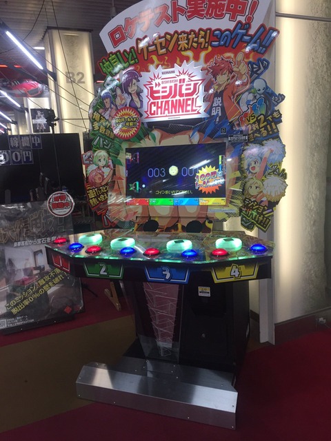 ミュゼカ筐体の一部