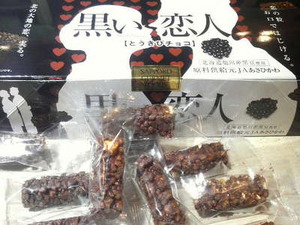 黒い恋~1