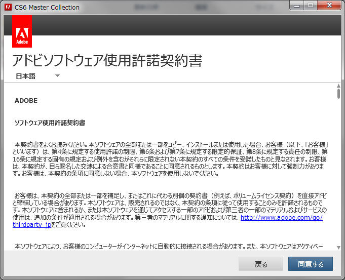 Adobe Cs6 0等の体験版はamtlib Dll書き換えで永久に使える Winol Net ソフトウェア專門通販店 大量プロダクトキー激安通販