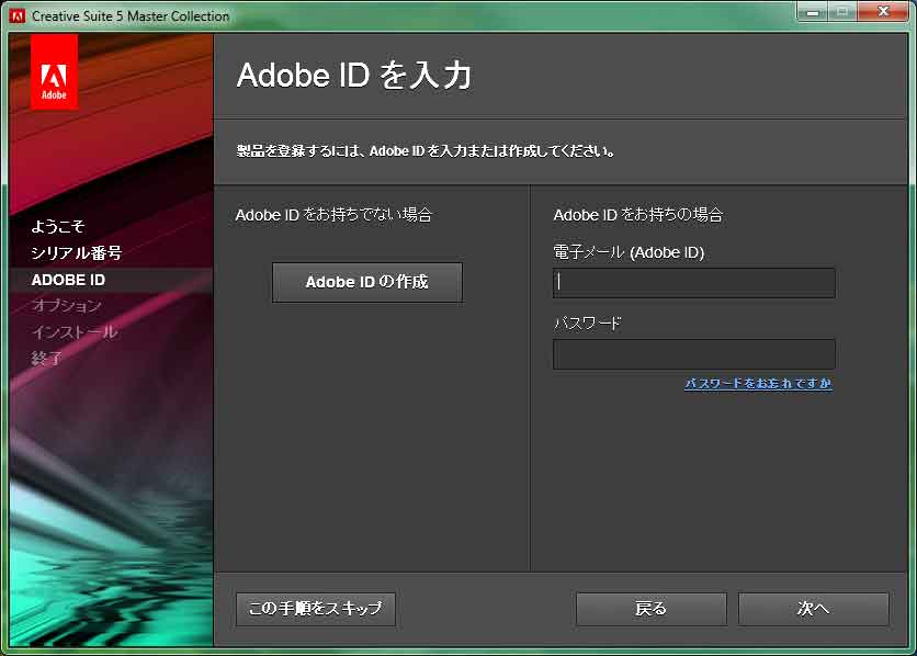 Rappazubon Adobe Cs5等の体験版もadobeの認証サイトブロックで永久に使える