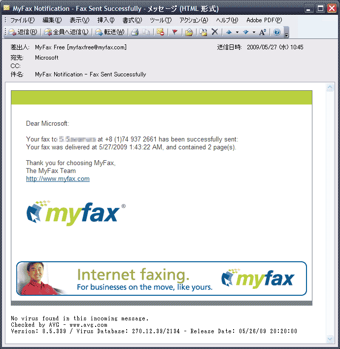 rappazubon pcからfaxモデム無しでfaxを送信する