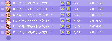 スクリーンショット (644)
