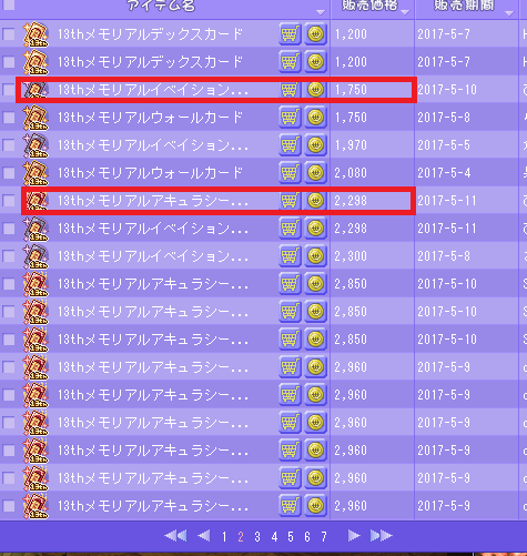 スクリーンショット (100)