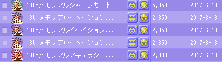 スクリーンショット (110)