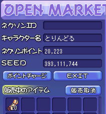 スクリーンショット (604)