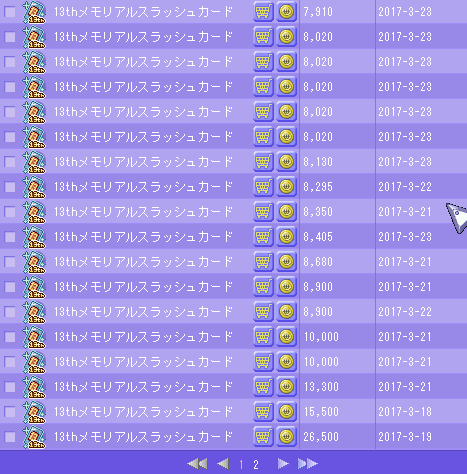 スクリーンショット (645)