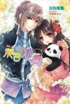 panda142