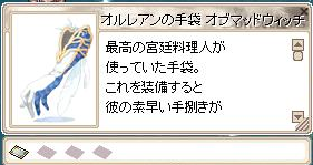 スカラバオル手