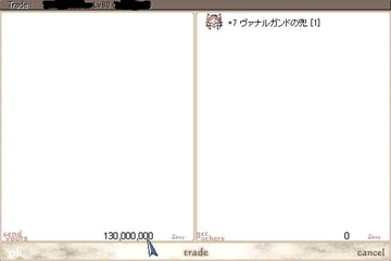 +7ヴァナル