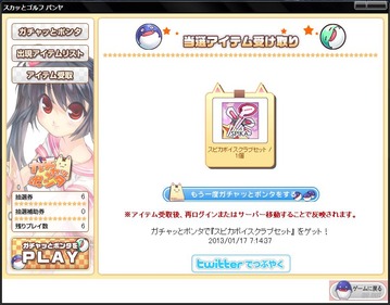 スピカボイスクラブ