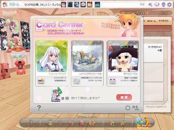 ミンティSR