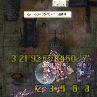ハンターフライ1