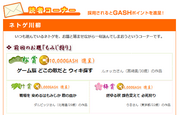 3000GASH