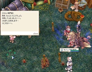 グローブエンチャ